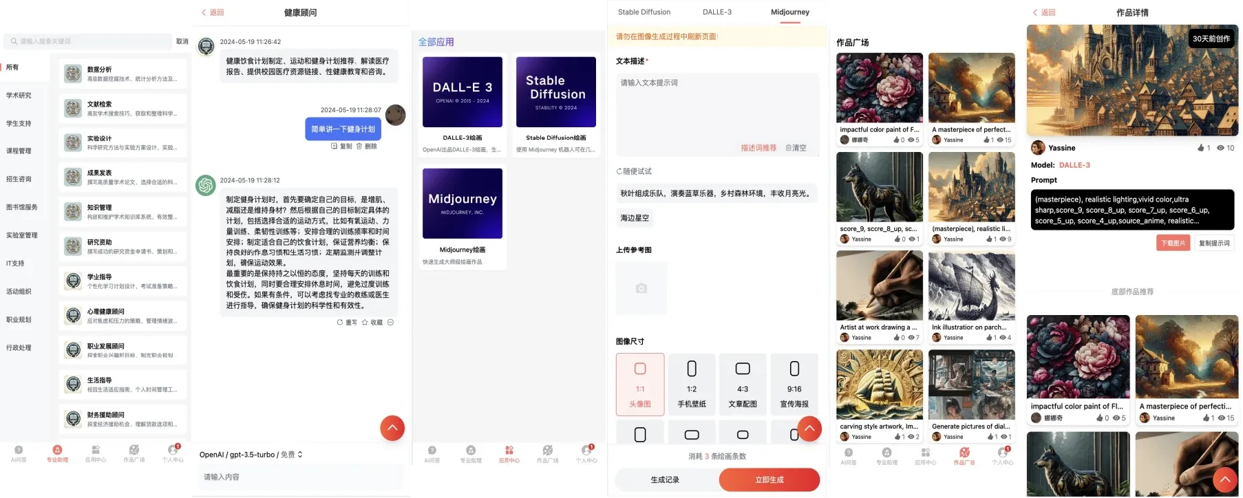 爱设计 AI Design 功能页面截图